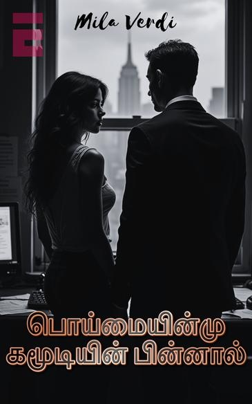 Novel