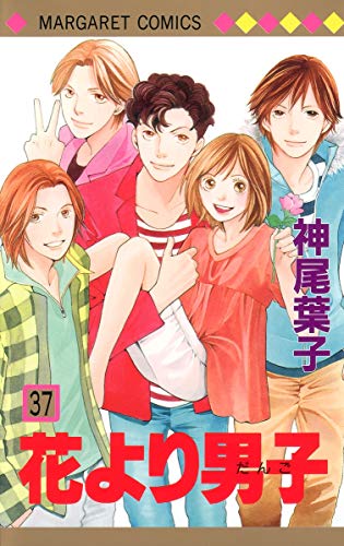 花より男子