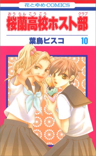 桜蘭高校ホスト部